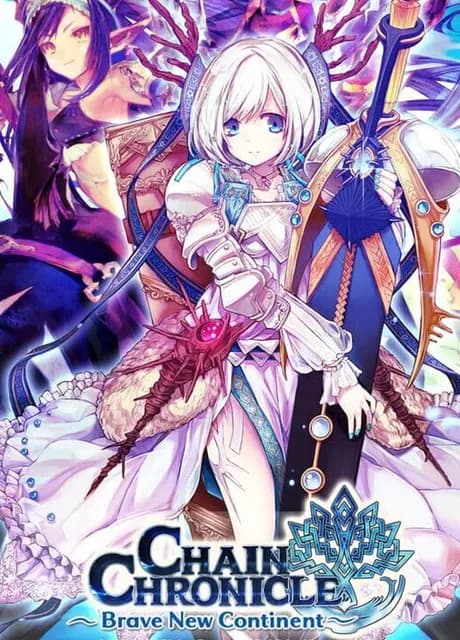 Chain Chronicle