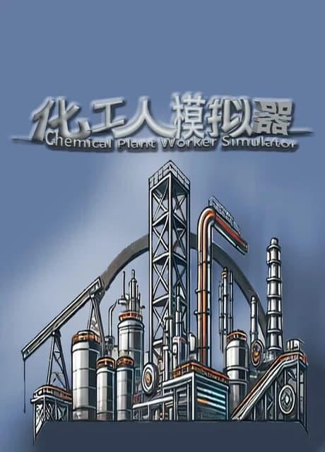 Chemical Plant Worker Simulator
