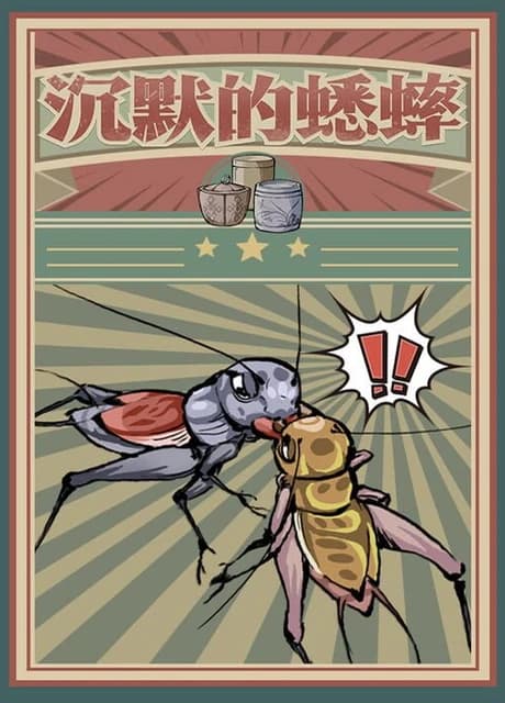 Chenmo de Xishuai