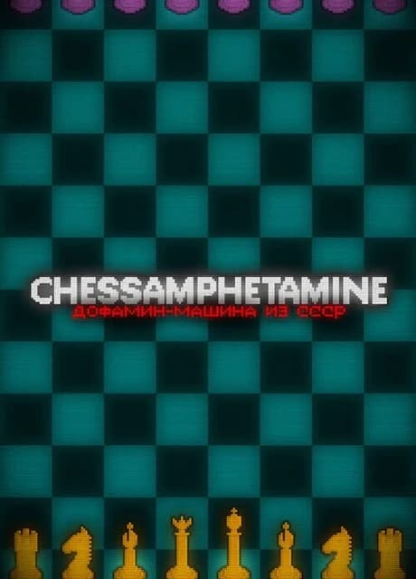 Chessamphetamine