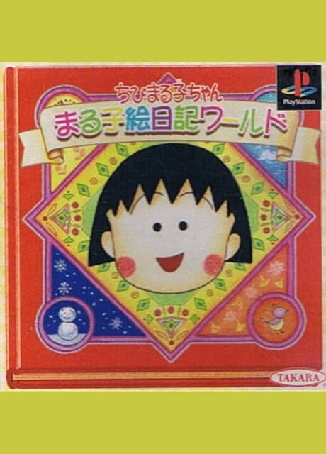 Chibi Maruko-Chan: Maruko Enikki World