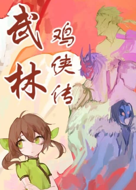 Chicken Hero in Wulin