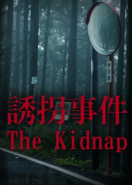 Chilla's Art: The Kidnap