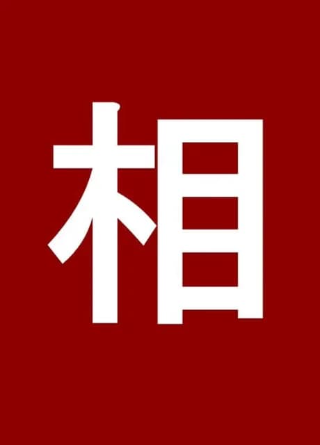 Chinese Chess Online - Play Xiangqi Live