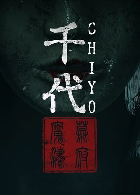 Chiyo