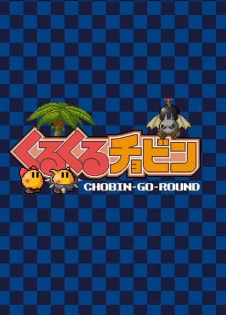 Chobin-Go-Round