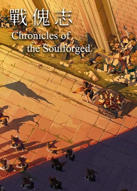 Chronicles of the Soulforged