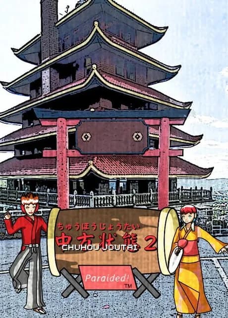 Chuhou Joutai 2: Paraided!