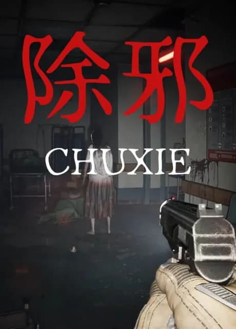 Chuxie