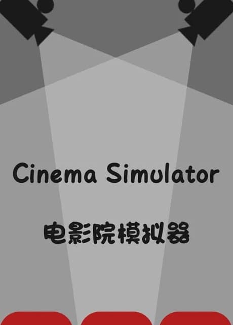 Cinema Simulator