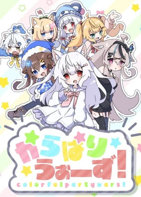 Colorful Party Wars