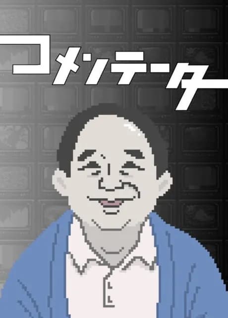 Commentator