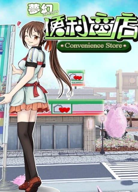 Convenience Store