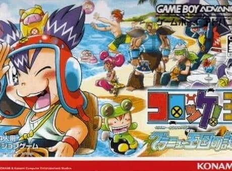 Croket! 3: Granyuu Oukoku no Nazo