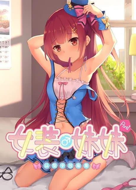 Cross Dressing Aniki