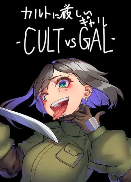 Cult ni Kibishii Gal: Cult vs. Gal