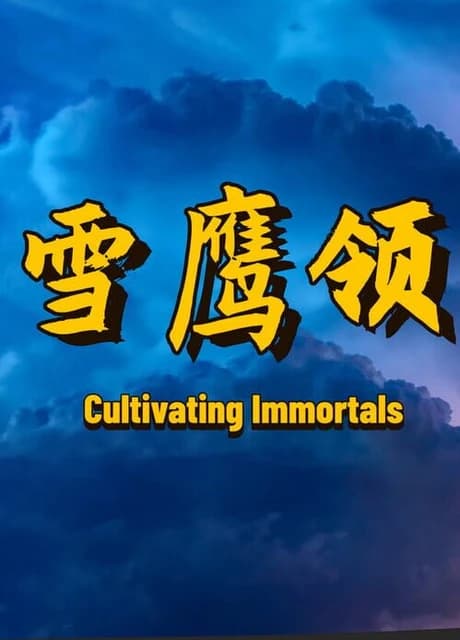 Cultivating Immortals