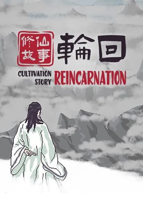 Cultivation Story: Reincarnation