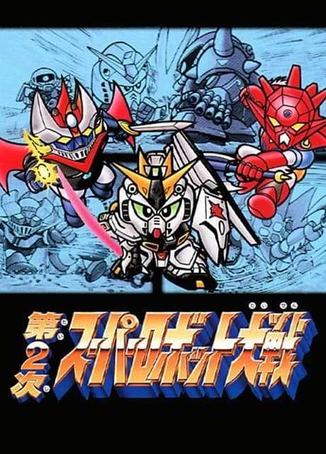 Dai-2-ji Super Robot Taisen