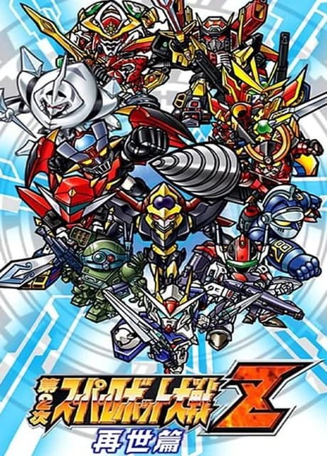 Dai-2-ji Super Robot Taisen Z: Saisei-hen