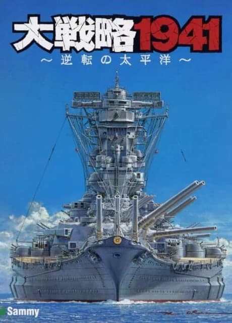 Daisenryaku 1941: Gyakuten no Taiheiyou