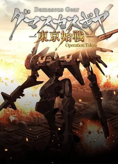 Damascus Gear: Operation Tokyo