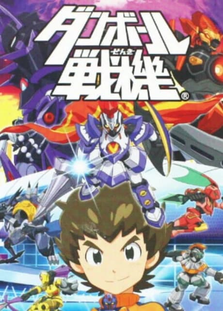 Danball Senki