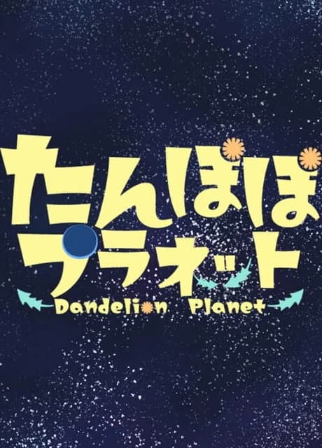 Dandelion Planet
