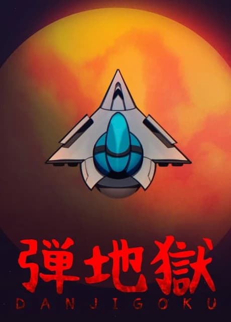 Danjigoku