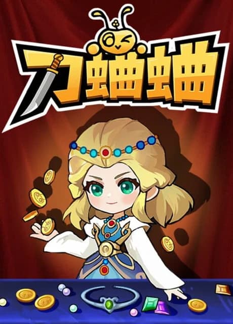 Dāo Qū Qū