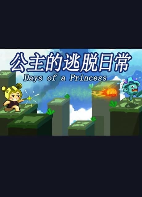 Days of a Princess