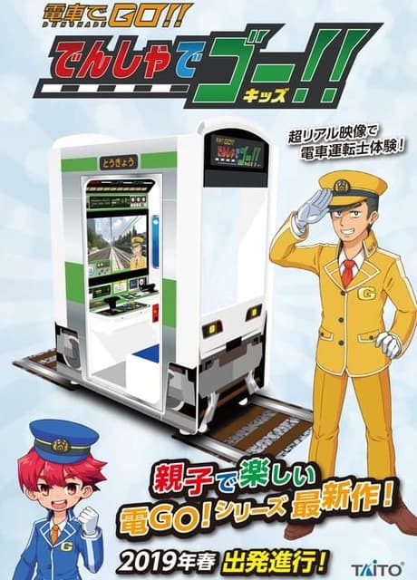Densha de Go!! Kids