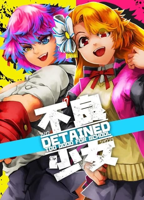 Detained: Too Good for School