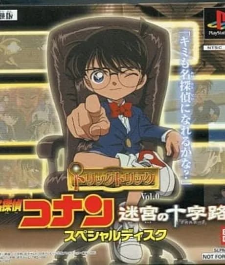 Detective Conan: Tsuioku no Gensou