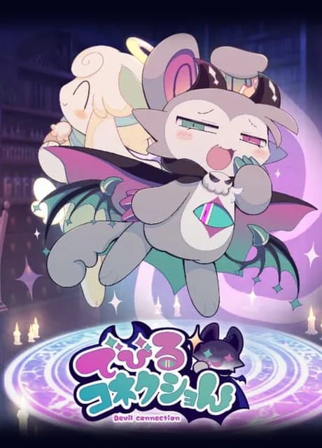 DevilConnection