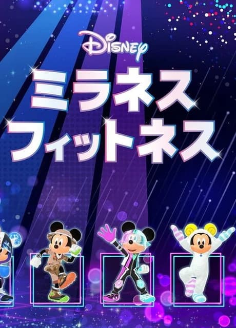 Disney Miraness Fitness