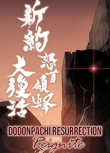 DoDonPachi Resurrection Reignite