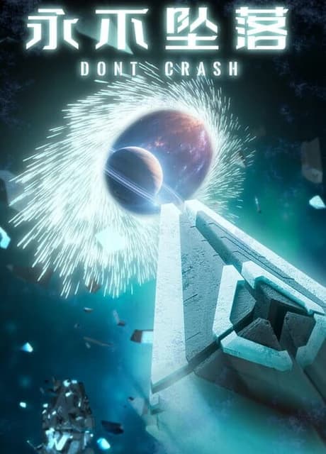 Don't Crash