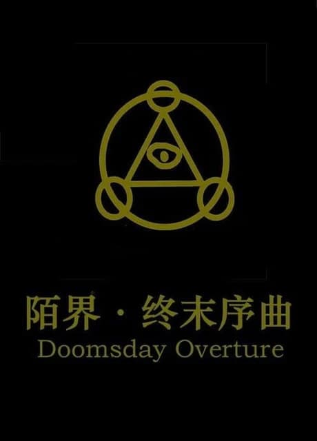Doomsday Overture