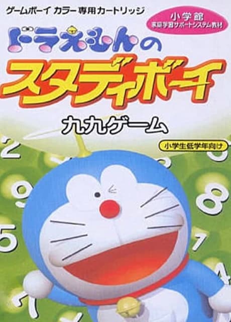 Doraemon no Study Boy: Kuku Game