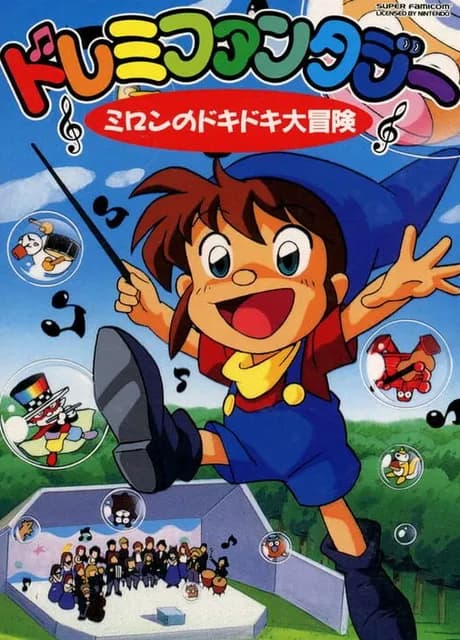 DoReMi Fantasy: Milon's DokiDoki Adventure