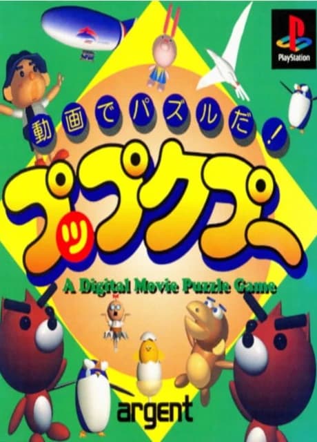 Douga de Puzzle da! Puppukupuu