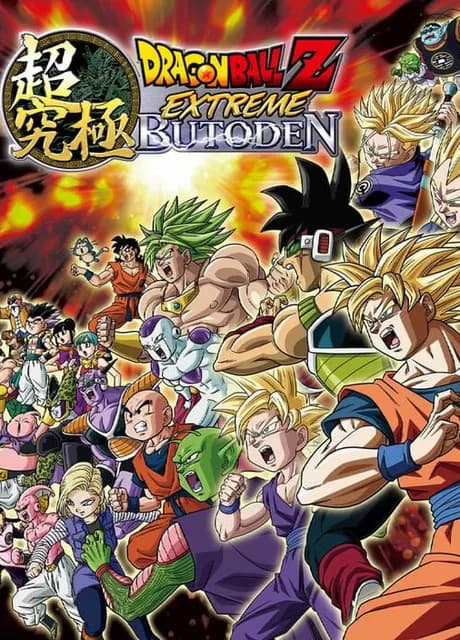 Dragon Ball Z: Extreme Butouden