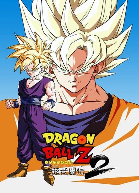 Dragon Ball Z: Super Butouden 2