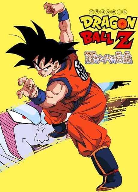 Dragon Ball Z: Super Saiya Densetsu