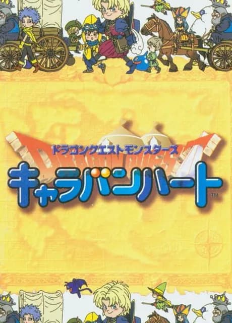 Dragon Quest Monsters: Caravan Heart