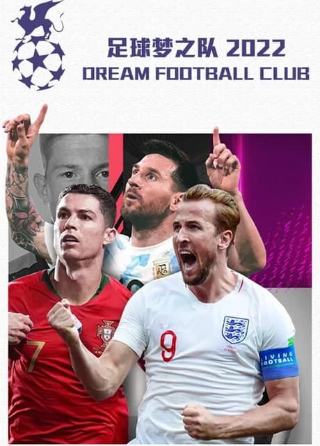 Dream Football Club