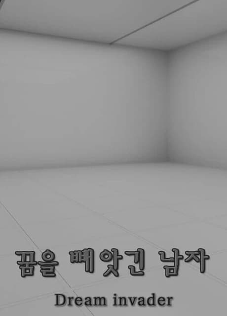 Dream Invader