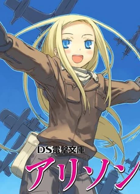 DS Dengeki Bunko: Allison