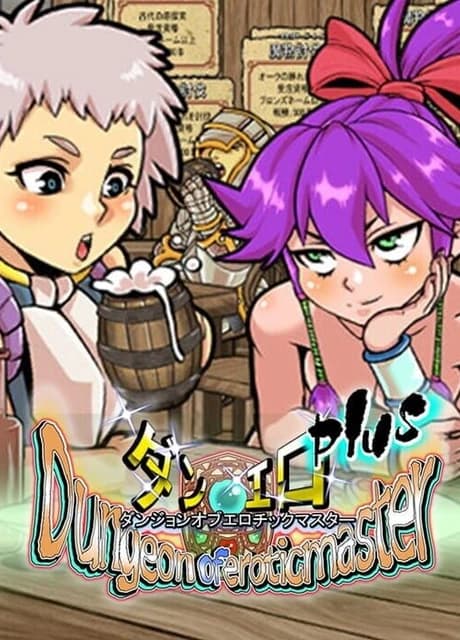 Dungeon of Erotic Master Plus